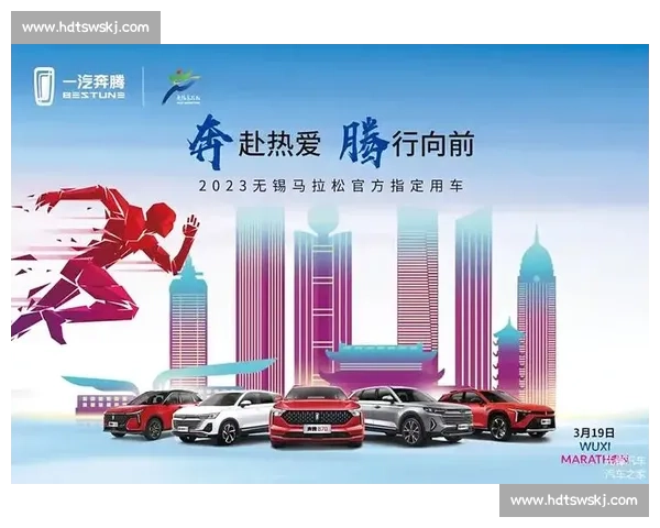 一汽奔腾 2025 护航 和龙半程马拉松燃情开跑